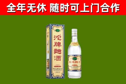 博乐回收沱牌曲酒