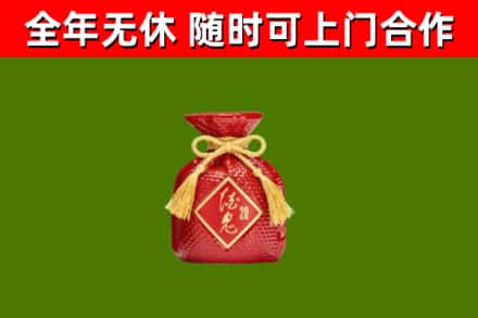 博乐烟酒回收酒鬼酒.jpg